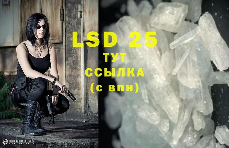 LSD-25 экстази кислота  сайты даркнета какой сайт  Рассказово 